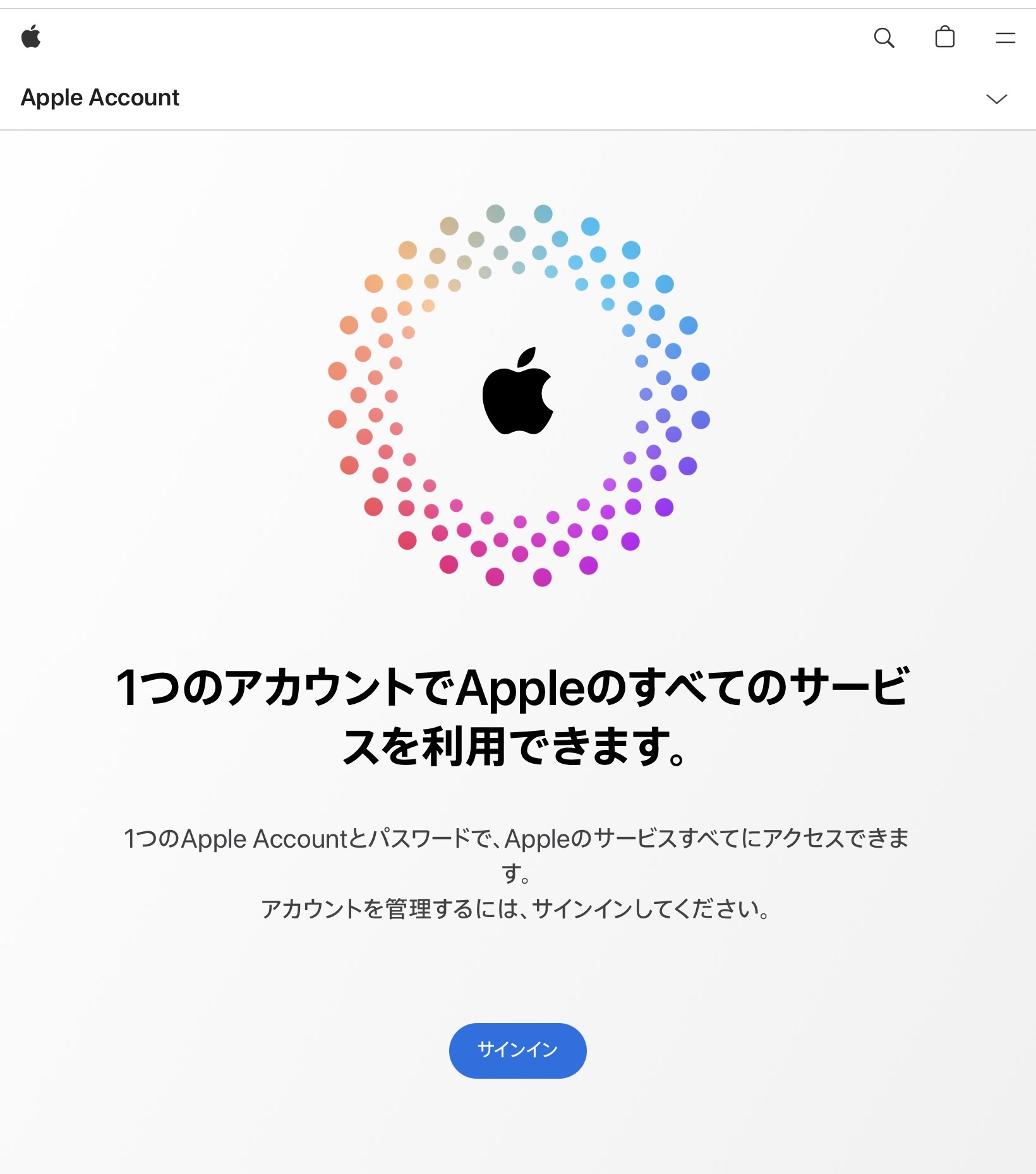 Apple Accountのサインイン画面