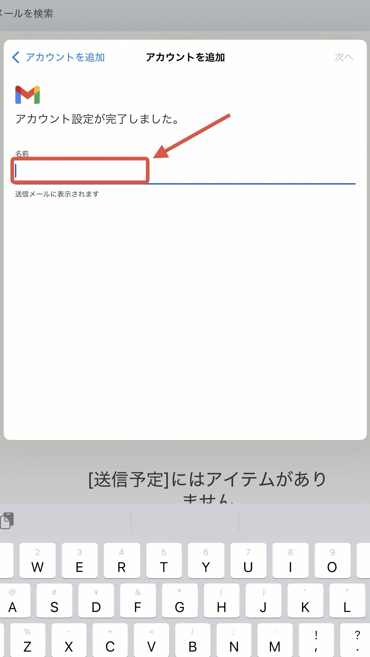 アプリ表示入力画面